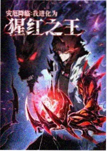 18影院奇幻群像动漫萤火纪元海报